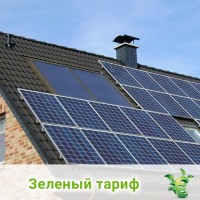 Сетевая солнечная электростанция 3 кВт для работы по «Зеленому тарифу»